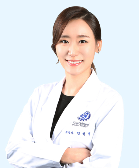 교정과 임선영 원장님